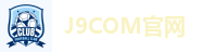 J9COM官网